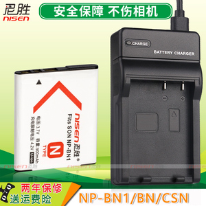 适用索尼NP-BN1电池USB充电器