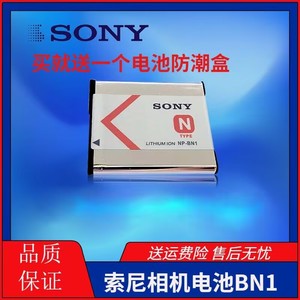 索尼数码相机NP-BN1电池
