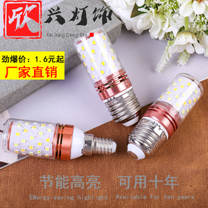 新品LED灯泡220V超亮节能省电玉米灯E27E14螺口家用照明吊灯白光