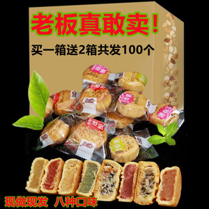 水果味月饼多口味独立包装五仁小月饼广式20—100