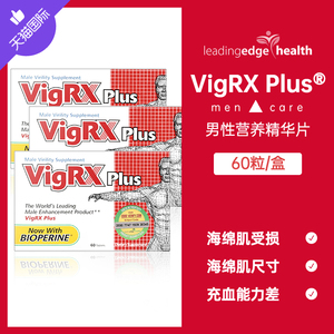 美国进口威乐官方VigRX Plus男士淫羊藿软胶囊成人番茄红素保健品