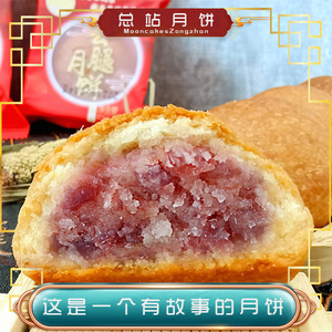 云南宣威特产云腿月饼 火腿饼 多口味礼盒装 硬壳麦饼50g*10