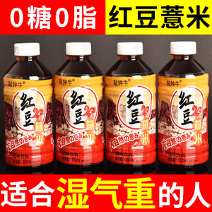 红豆薏米茶饮料350ml瓶
