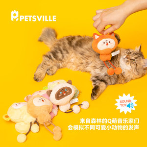 PETSVILLE派思维猫玩具发声仿真会叫逗猫棒 猫咪解闷自嗨神器