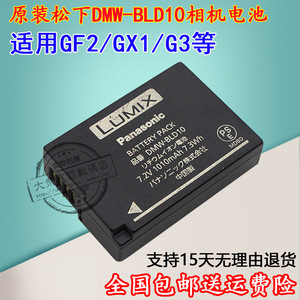 松下原装LUMIX微单相机锂电池板 适用于DMC-GF2 G3 GX1系列