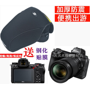 尼康Z6II Z7II微单相机专用内胆包 简约防护软包 24-70mm镜头适配