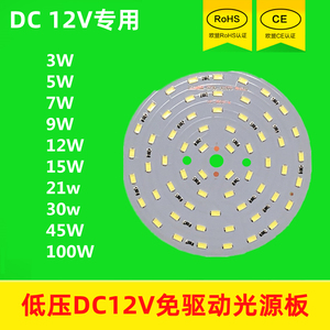 DC12V光源灯板5730贴片LED灯光源