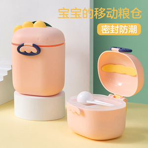 便携式奶粉盒辅食储存罐 婴儿外出密封防潮米粉分装盒