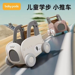 Babypods婴儿学步车手推车多功能