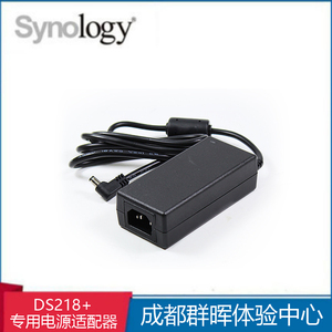 Synology DS218+ 电源适配器