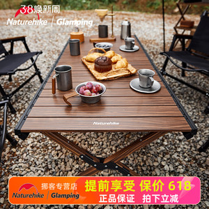 Naturehike挪客铝合金蛋卷桌 户外露营折叠桌 便携野餐烧烤装备