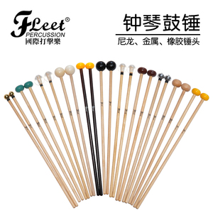 Fleet高品质钟琴槌套装-颤音鼓槌/钢片铝板琴锤/枫木杆橡胶尼龙锤头