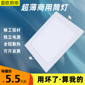 方形超薄LED格栅吊顶灯 12W嵌入式客厅面板灯 开孔16cm