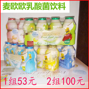 麦欧欧新西兰进口乳酸菌酸奶 宝宝益生菌酸奶 20瓶装