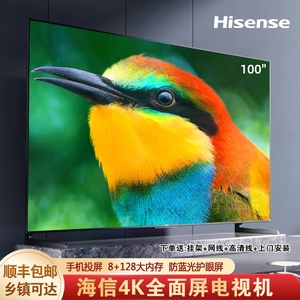 海信4K无边框智能液晶电视 55-150寸多款尺寸可选