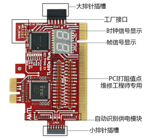 多功能电脑主板诊断卡PCIE/LPC故障检测，台式机笔记本通用测试卡