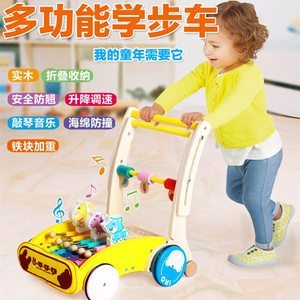 宝宝学步车木质多功能助步车 一岁儿童手推车学走路玩具