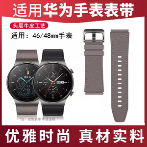 华为watch3 GT2pro原装表带 星云灰真皮氟橡胶防水运动款