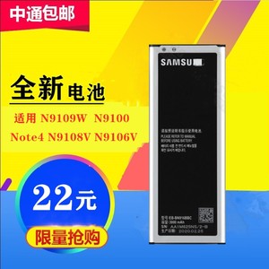 三星Note4大容量电池SM-N9100/N9106/N9108V/N9109W适用