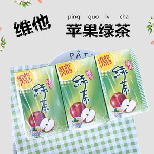 包邮香港进口维他vita苹果绿茶饮料250ml*6盒装港版网红饮料