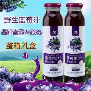 大兴安岭野生蓝莓汁原浆饮品 300ml*6瓶 果肉饱满带果粒