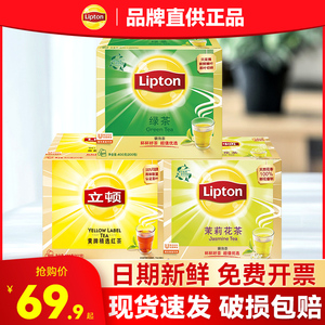Lipton立顿绿茶包 200袋/盒 精选茶叶 清新口感 便携泡茶包