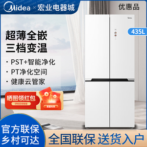 美的冰箱BCD-435WUSGPZM白色超薄零嵌入十字四门智能变频