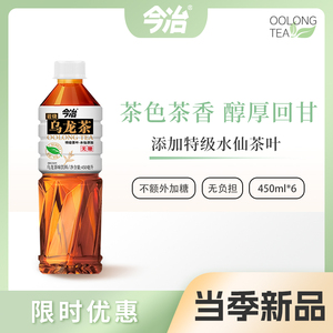 今冶岩烧无糖乌龙茶饮料 0脂肪冷泡原茶 450ml*6瓶整箱装