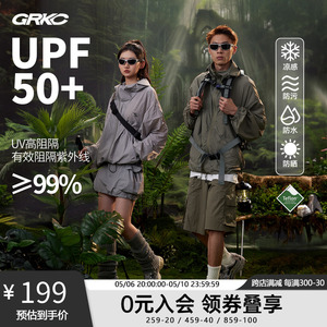 GRKC吉尔卡克UPF50+可收纳防晒服机能外套户外轻薄凉感防晒衣男