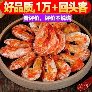温州特产烤虾干即食孕妇儿童对虾干海鲜干货零食