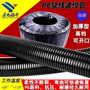 加厚PE塑料波纹管可开口PP电工护线套管黑色螺纹浪管穿线软管包邮
