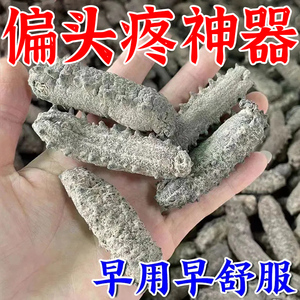 头疼膏 专治偏头疼头晕 缓解三叉神经痛 特效药膏SJ