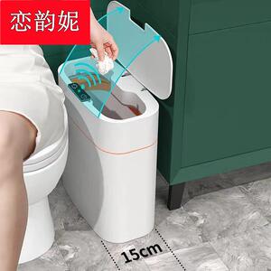 智能感应垃圾桶 家用带盖全自动 适用于卧室客厅厨房卫生间
