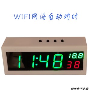 智能时钟机芯wifi客厅摆钟 无线网络对时授时电子钟 自动对时闹