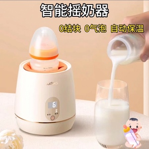 升级无线摇奶器恒温静音奶粉摇奶器保温暖奶婴儿自动冲奶粉搅拌器