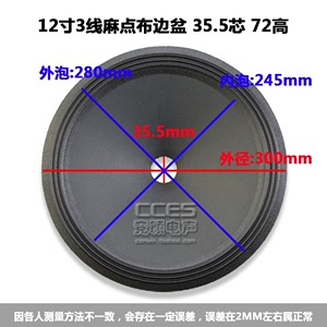 喇叭配件1c2盆喇叭纸2/低音鼓纸/1盆寸布边纸寸35.5芯72高