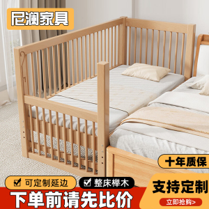 实木婴儿床边护栏 可升降榉木拼接儿童床
