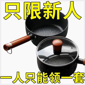 日式麦饭石小炸锅泼油辅食锅 宝宝专用 电磁炉燃气灶通用