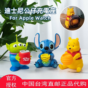 迪士尼手表充电底座 中国台湾适用Apple Watch充电架iwatch支架