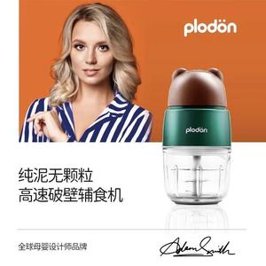 Plodon浦利顿辅食机婴儿宝宝料理机小型多功能打泥辅食工具研磨器