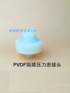 塑料UPVC/PP/PVDF隔膜压力表接头