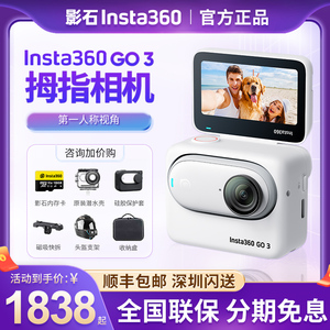 Insta360影石 GO 3拇指防抖防水相机GO2升级