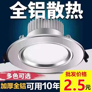 LED筒灯3W/5W家用客厅天花射灯嵌入式孔灯 多尺寸开孔可选