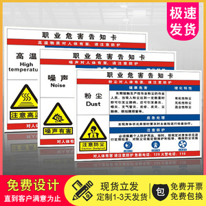 粉尘职业病危害警示牌，工厂车间安全标识定制，预防粉尘危害