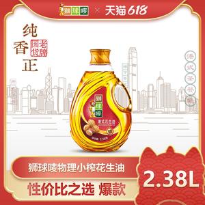 狮球唛食用油 2.38L一级物理压榨花生油 香港品牌 正品保证