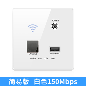 86型酒店智能千兆AP面板路由器 USB插座WiFi中继器入墙式