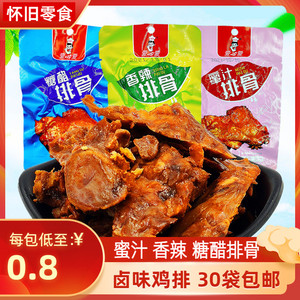 香辣鸡排60g/袋蜜汁糖醋排骨卤味鸡肉零食休闲小吃骨肉相连特产