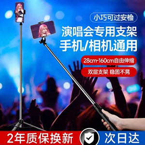 演唱会神器！便携防抖三脚架手机架，360度旋转伸缩云台，蓝牙自拍杆通用拍摄相机支架