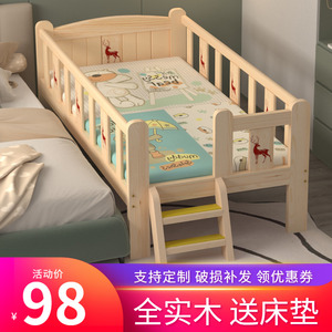 实木儿童床带护栏单人床 婴儿公主床 加宽拼接床边床