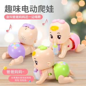 婴儿奶瓶电动爬行娃娃宝宝学爬神器音乐引导抬头益智玩具0-1-2岁